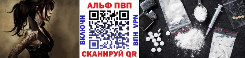 APVP Соль  Купить закладки  Краснокамск 