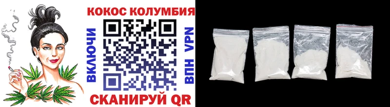 Купить  Краснокамск  COCAIN Columbia 