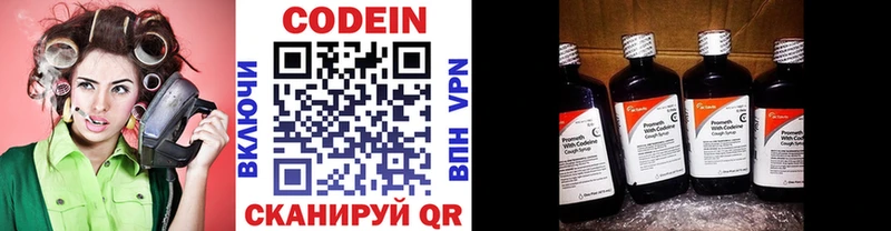 Кодеиновый сироп Lean напиток Lean (лин)  Купить  Краснокамск 