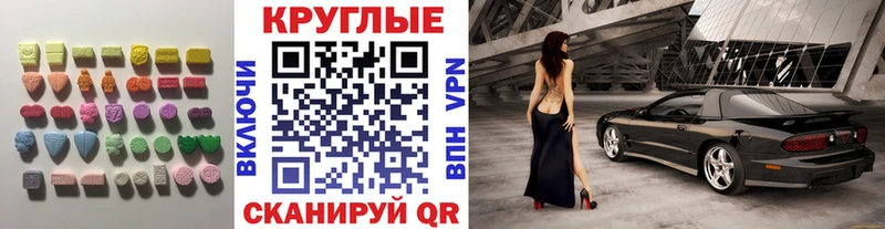 Экстази 99%  Купить  Краснокамск 