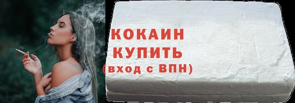 кокаин премиум Вязьма